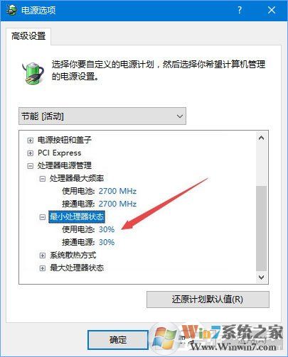 Win10 1709玩吃雞游戲會(huì)卡頓怎么辦？