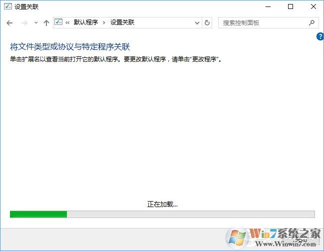Win10打開文件提示“請在默認程序控制面板中創(chuàng)建關(guān)聯(lián)”怎么辦？