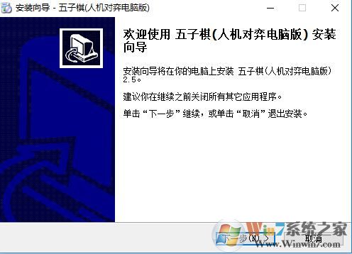 五子棋單機(jī)免費(fèi)版下載