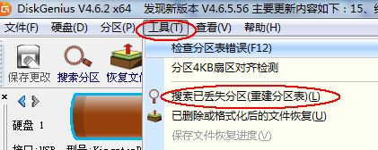 Win10 u盤提示格式化怎么恢復資料?