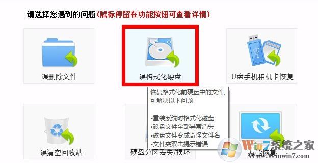 Win10 u盤提示格式化怎么恢復資料?