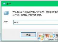 Win10系統(tǒng)網(wǎng)速慢怎么辦 cmd加快Win10網(wǎng)速的方法