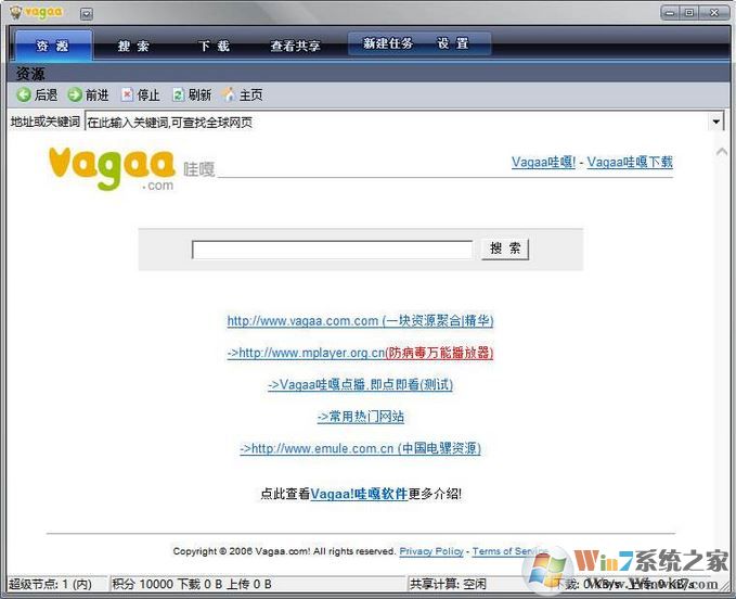 vagaa哇嘎無限制增強(qiáng)版 V2.6.7.6官方版