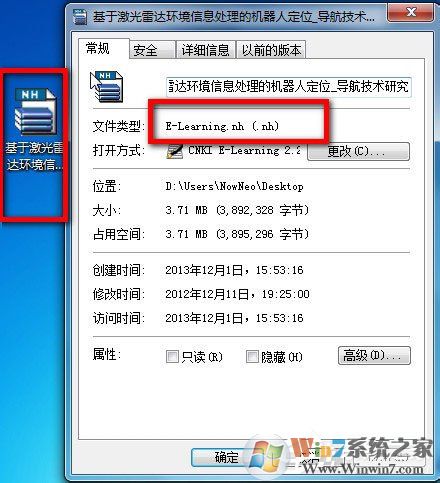 Win7系統(tǒng)nh文件用什么打開？