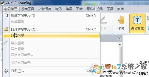 Win7系統(tǒng)nh文件用什么打開？