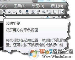 Win7系統(tǒng)下CAD鼠標(biāo)中鍵不能平移的解決方案