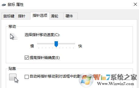 win10觸摸板的靈敏度怎么調(diào)?觸控板的移動速度怎么設(shè)置?