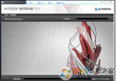 AutoCAD 2014版軟件破解激活方法