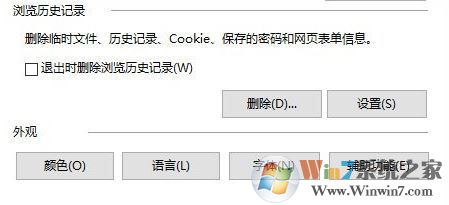 ie臨時視頻文件夾在哪?ie11臨時文件夾默認(rèn)路徑怎么恢復(fù)?
