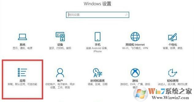 如何設(shè)置默認(rèn)瀏覽器?ghost win10默認(rèn)瀏覽器怎么設(shè)置?