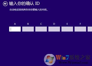 win8激活碼共享