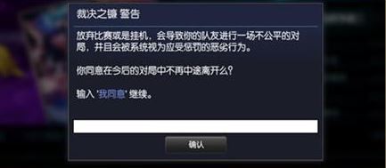 lol裁決之鐮怎么解除?lol裁決之鐮20分鐘怎么解除?