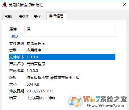 鼠標點擊精靈