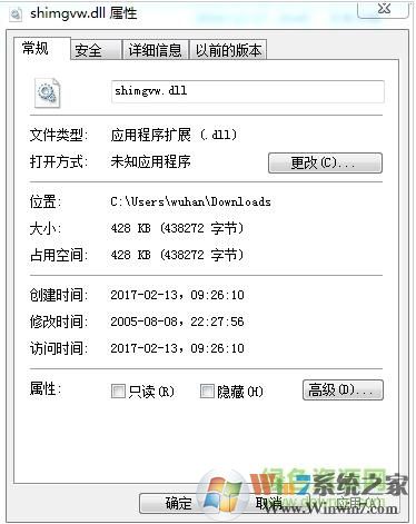 shimgvw.dll下載|Win7 64位shimgvw.dll