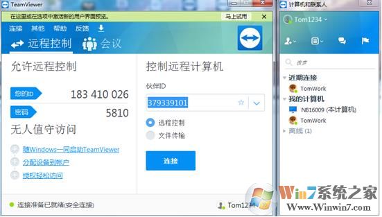 TeamViewer(遠程控制軟件)|TeamViewer14中文綠色版