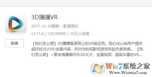 ios11如何安裝大朋助手?蘋果手機安裝大朋vr助手的方法