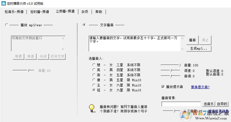 音樂定時(shí)播放器