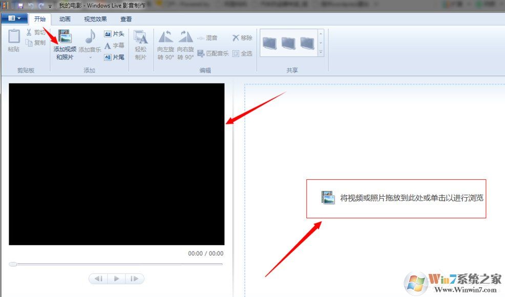 Win7系統(tǒng)如何使用Windows Live影音制作軟件制作視頻？