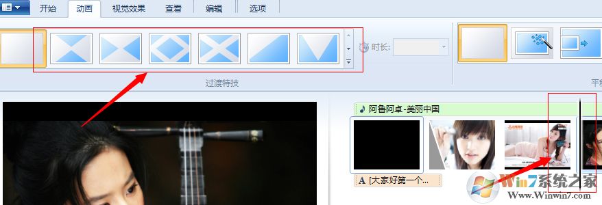 Win7系統(tǒng)如何使用Windows Live影音制作軟件制作視頻？
