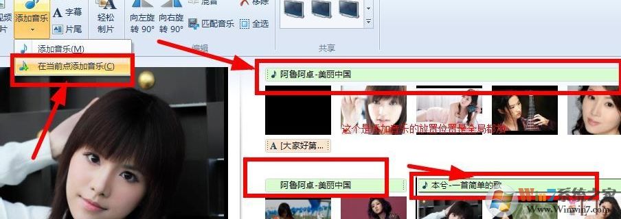 Win7系統(tǒng)如何使用Windows Live影音制作軟件制作視頻？