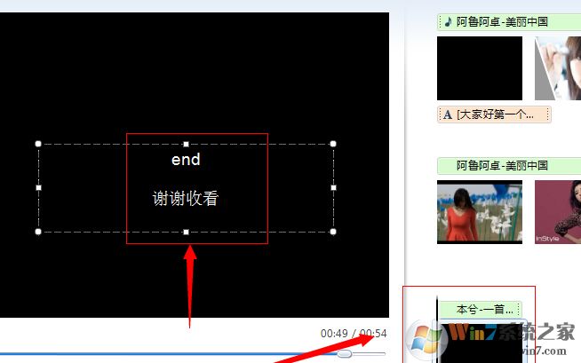 Win7系統(tǒng)如何使用Windows Live影音制作軟件制作視頻？