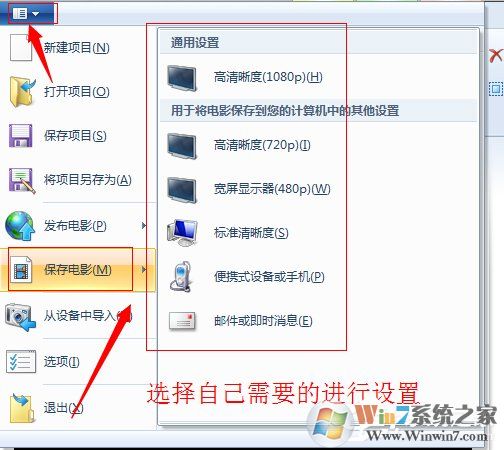 Win7系統(tǒng)如何使用Windows Live影音制作軟件制作視頻？