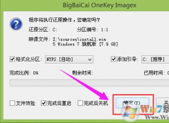 U盤啟動(dòng)盤PE系統(tǒng)里怎么安裝Win7原版？