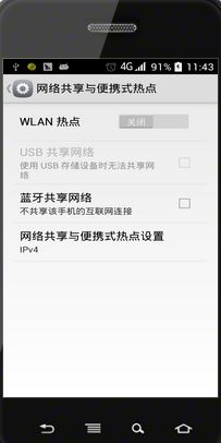 手機怎么連接電腦上網(wǎng)?手機通過win7電腦聯(lián)網(wǎng)的設(shè)置方法