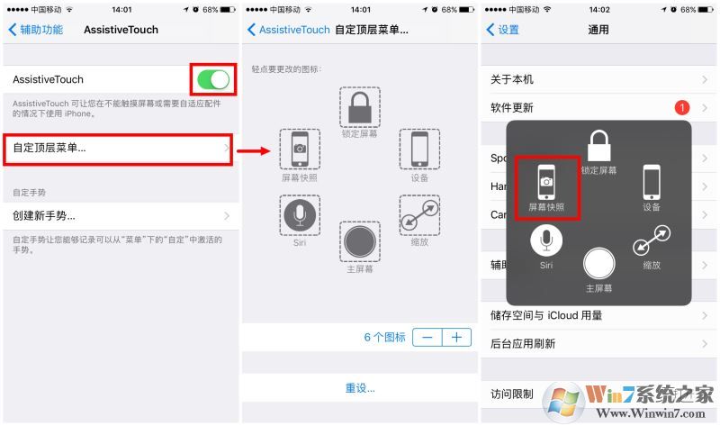 iPhone8怎么截屏？蘋果iPhone8/8 plus兩種截屏方法