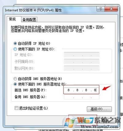 無(wú)法聯(lián)系iphone軟件更新服務(wù)器怎么辦?win7 itunes無(wú)法連接的解決方法