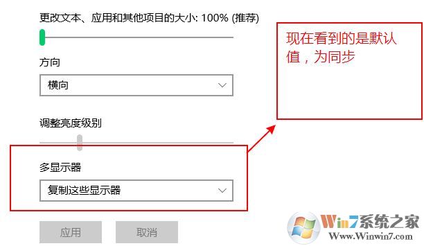 win10系統(tǒng)如何設(shè)置外接顯示器與主顯示器不同步?