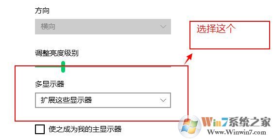 win10系統(tǒng)如何設(shè)置外接顯示器與主顯示器不同步?