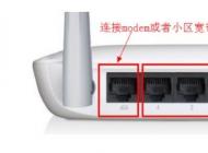 打不開192.168.1.1無(wú)法進(jìn)入路由器設(shè)置界面怎么辦？