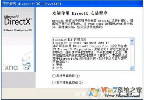 dx9|directx9.0c64位(dx9.0c官方下載)無錯(cuò)版