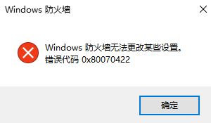 win10 get appxpackage 拒絕訪(fǎng)問(wèn)該怎么辦?powershell拒絕訪(fǎng)問(wèn)的解決方法