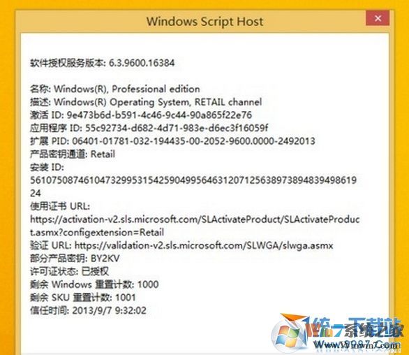 win8.1激活工具怎么用