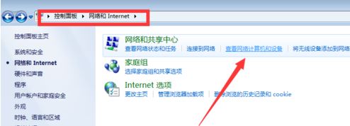 無法查看工作組計算機怎么辦?win7系統(tǒng)不顯示局域網(wǎng)計算機如何解決?