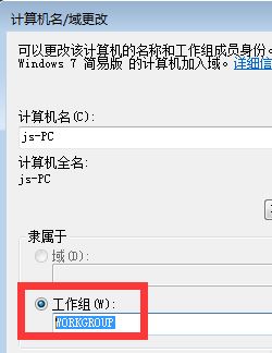 無法查看工作組計算機怎么辦?win7系統(tǒng)不顯示局域網(wǎng)計算機如何解決?