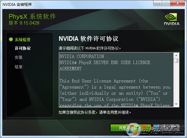 NVIDIA PhysX物理加速驅(qū)動 V9.18.0907最新版