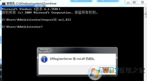 無(wú)法訪問(wèn)windows安裝服務(wù)怎么辦?win7系統(tǒng)windows安裝服務(wù)出錯(cuò)處理方法