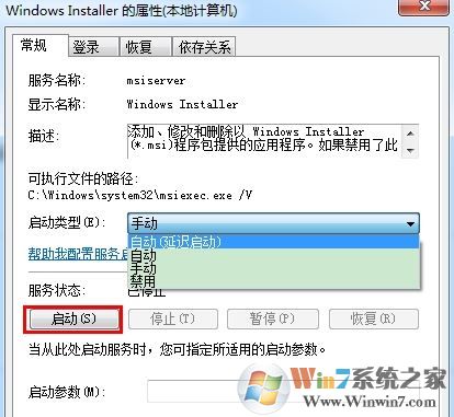 無(wú)法訪問(wèn)windows安裝服務(wù)怎么辦?win7系統(tǒng)windows安裝服務(wù)出錯(cuò)處理方法