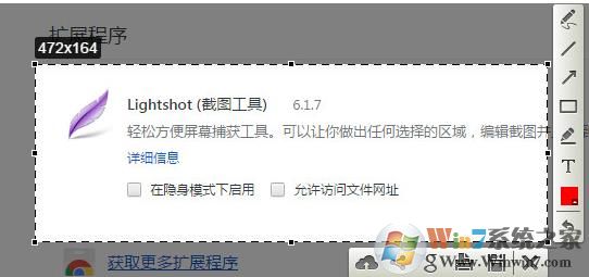 截圖工具Lightshot v5.5.2綠色版