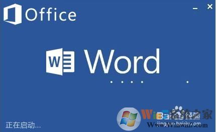 Word2013官方下載免費(fèi)版|Word2013下載完整版(不是WPS)