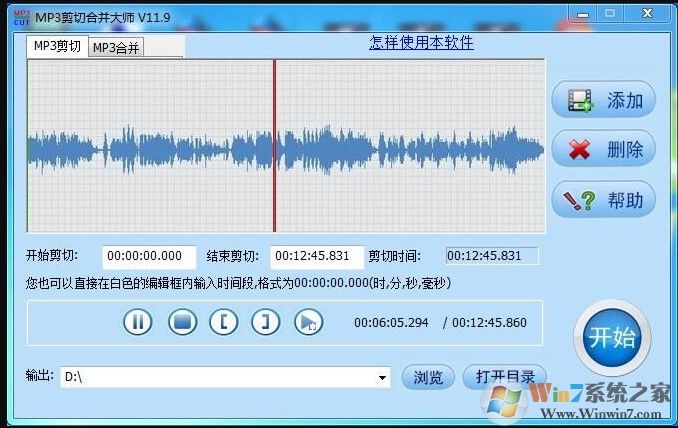 MP3剪切合并大師(MP3剪輯工具) v13.6免費版