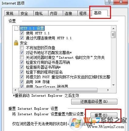 ie無法打開站點 已終止操作怎么辦?win7系統(tǒng)無法打開網(wǎng)頁的解決方法