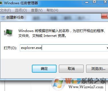 電腦不顯示桌面怎么辦?win7系統(tǒng)電腦開(kāi)機(jī)后不顯示桌面的解決方法