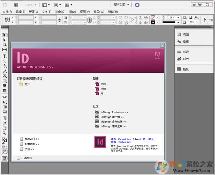 indesign破解版|Adobe indesign CS6下載綠色破解版