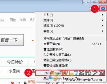 如何把好123設(shè)為主頁?win7瀏覽器設(shè)置hao123主頁的操作方法