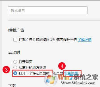 如何把好123設(shè)為主頁?win7瀏覽器設(shè)置hao123主頁的操作方法