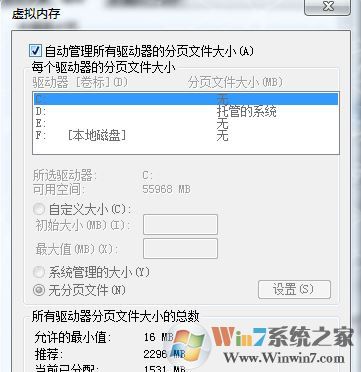 由于啟動(dòng)計(jì)算機(jī)時(shí)出現(xiàn)了頁(yè)面配置問題(win7系統(tǒng)故障解決大全)